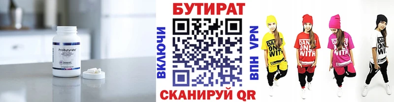 мега tor  цена   Олёкминск  БУТИРАТ оксана 
