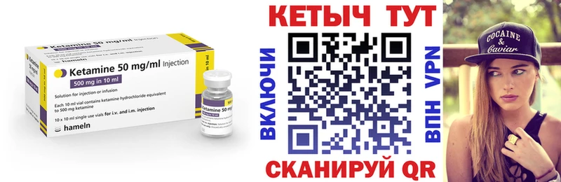 Кетамин ketamine  Олёкминск 